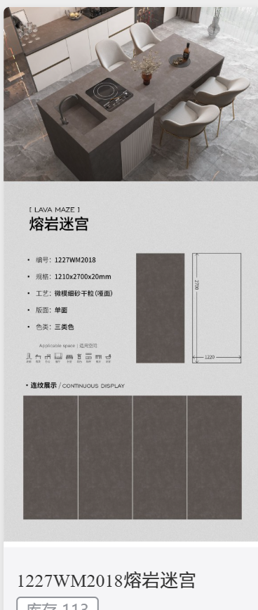 Sintered stone sample 14